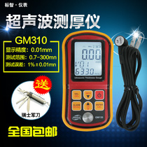 Original fit GM130 high-precision ultrasonic thickness meter thickness gauge coating thickness gauge ultra AR860