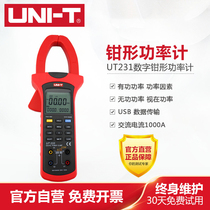 Uliid UT231 voltmeter power measuring instrument digital pliers-shaped power meter temperature UT233