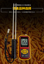 Peuzhi GM640 grain moisture meter rice corn miscellaneous grain moisture tester water content detector instrument
