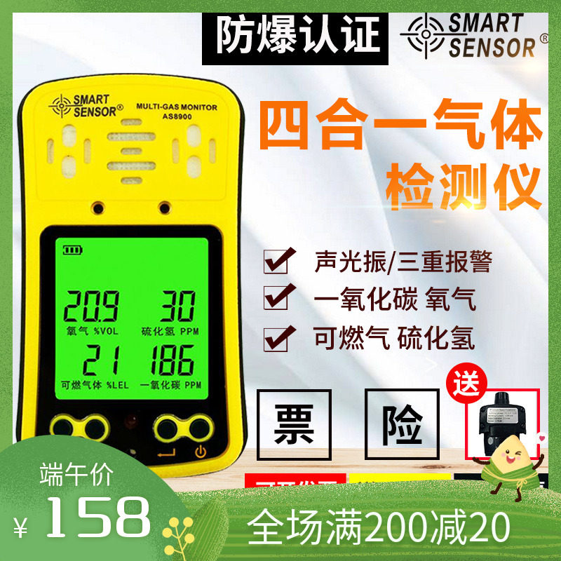 Hong Kong Xima AS8900 four-in-one gas detector oxygen hydrogen sulfide carbon monoxide combustible gas