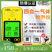Hong Kong Himma AS8900 Four All-in-one Gas Detector Oxygen Hydrogen Sulfide Carbon Monoxide gas