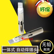 Zhenshi 911G integrated automatic soldering machine soldering tip USB A male Mike automatic soldering head environmental protection lead-free