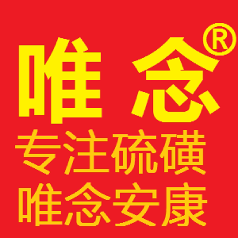 唯念洗护企业店