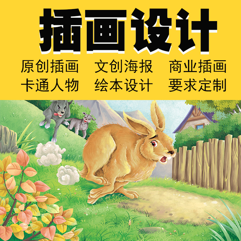 Hand-drawn illustration design Q version cartoon character avatar painting commercial anime book custom cultural and creative national tide picture book