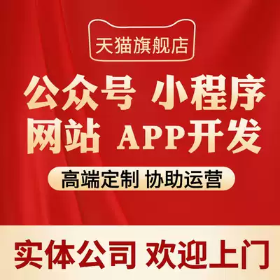 Micro-mall distribution dividend Group community fight Group purchase live broadcast system WeChat public number applet APP development