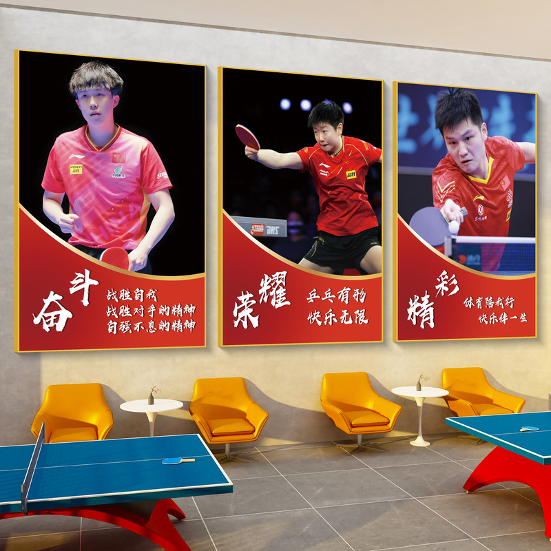 Table Tennis Room Wall Decoration Paintings, Motivational Slogans of Star Athletes, Promotional Posters, Gym Wall Stickers and Hanging Paintings Table Tennis Room Wall Decoration Paintings, Motivational Slogans of Star Athletes, Promotional Posters, Gym Wall Stickers and Hanging Paintings