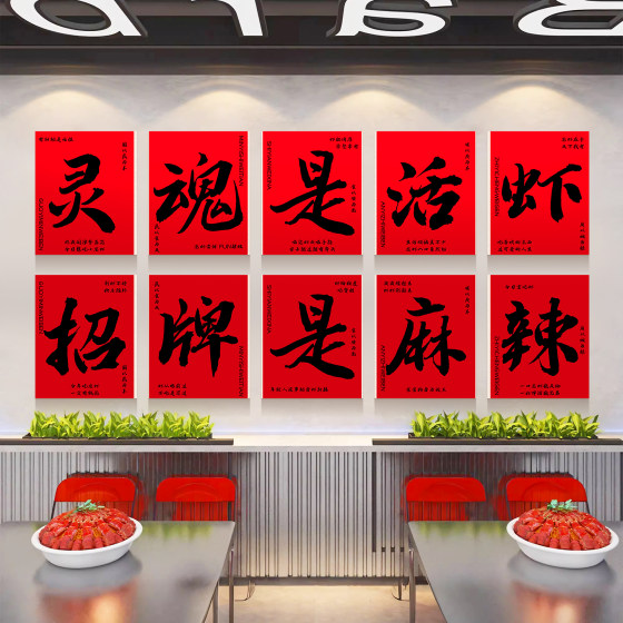 小龙虾店墙面装饰烧烤烤肉餐饮店氛围布置创意挂画网红背景墙贴纸