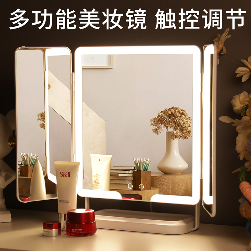 Cosmetic mirror with light, tri-fold mirror, large desktop folding mirror, rechargeable LED fill-in light, portable vanity mirror