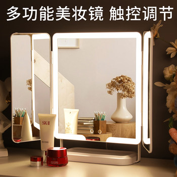 Cosmetic mirror with light, tri-fold mirror, large desktop folding mirror, rechargeable led fill-in light, portable vanity mirror