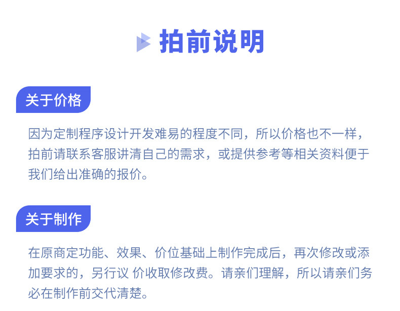 Mini Program Development_25.jpg