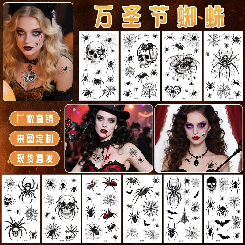 New Halloween Spider Tattoo Stickers 3D Horror Quirky Spider Web Stickers Party Temporary Tattoo Stickers