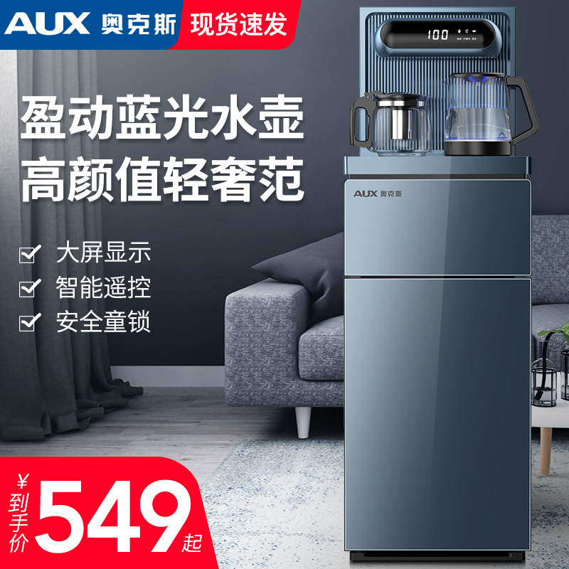 Oaks smart tea bar machine home automatic large-size high-end vertical ice-warm hot water dispenser with bucket under the home