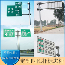 Customized traffic road pole sign pole single and double pole cantilever F pole L pole T pole high-speed induction warning sign