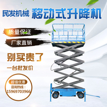 Supply lift 6-18 meters electric hydraulic lift platform aerial work lift truck mobile scissor lift