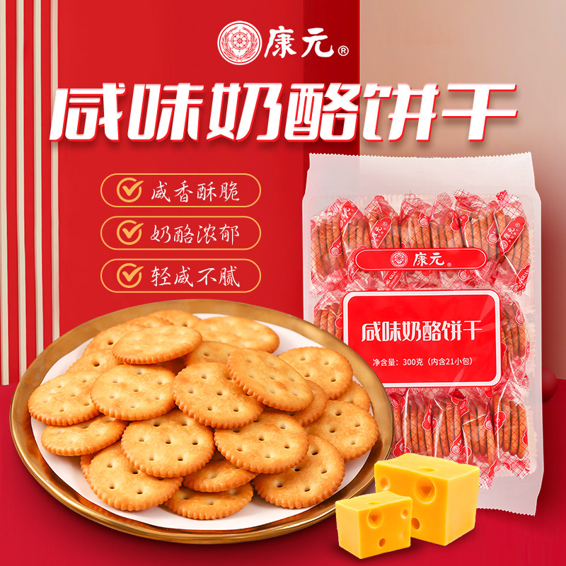 康元饼干，美味零食新选择？🍪深度测评与推荐-生活-淘宝百科网