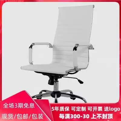 Computer chair home office chair ergonomics chair lifting swivel chair Leisure meeting table chair seat staff chair modern