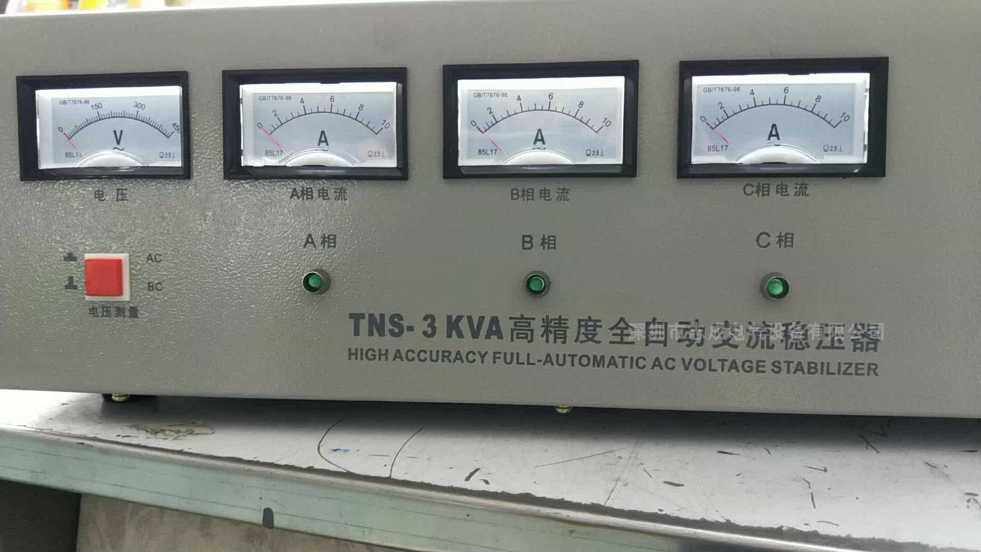 Spot 380V three-phase fully automatic manostat SJWTNS3KVA high precision stabilized power supply industrial equipment special