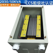 Three-phase marine transformer 400V to 230VCSD-10KVA15KVA20KVA three-phase 400V to 230V