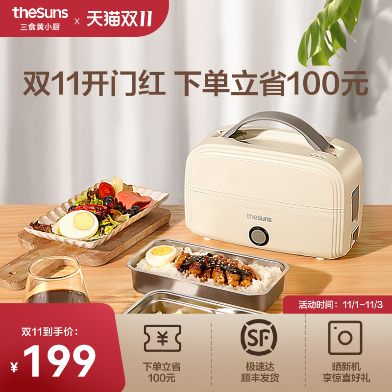 Three food yellow kitchen electric lunch box can be plugged into the heating lunch box insulation office workers cooking hot meals portable