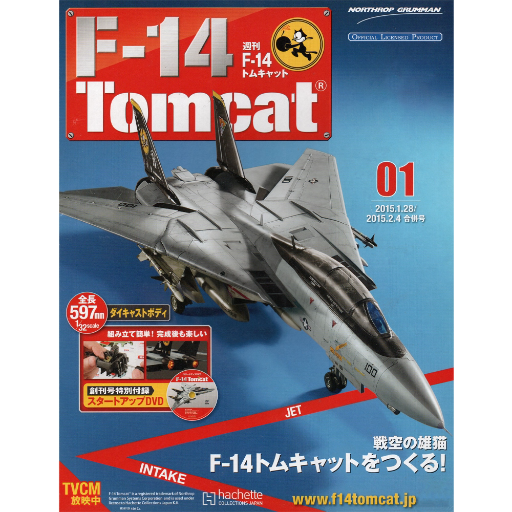 1⁄32 F14 アシェット - Yahoo!オークション トム Hachette 0 hachette