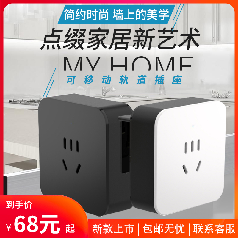 Small e Ai Baowo mobile power rail socket Wireless without wire five-hole socket wall-mounted Home Special-Taobao