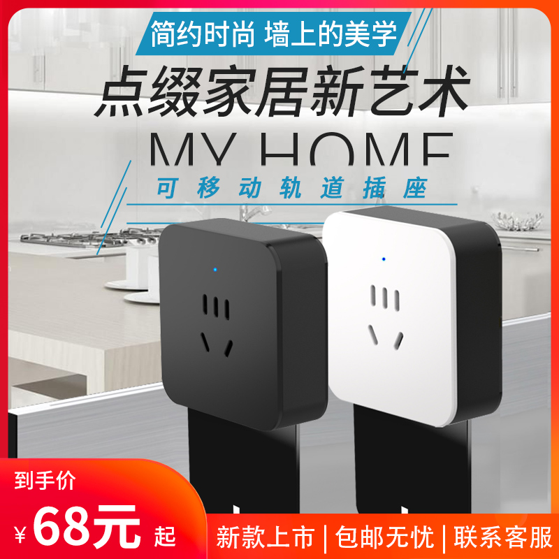 Small e Ebovxpower xpower removable power rail socket Wireless five-hole socket in-line home special