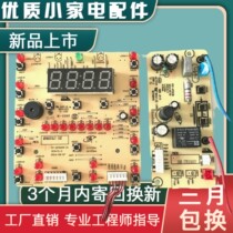 Midea electric pressure cooker MY-QC50A5 WQC50A5 circuit board computer board power board display board