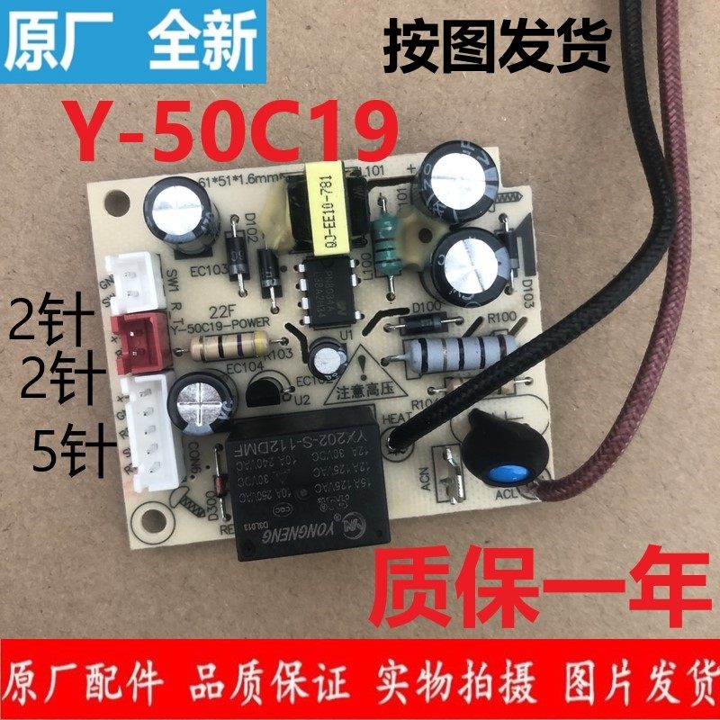 Jiuyang Electronic Pressure Cooker Accessories Y-50C19 Power Y-50C81 Y-50C81 50C20 60C20 60C20 5 Pin Socket