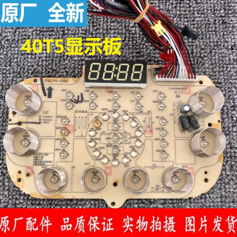 Original Joyoung electromagnetic rice cooker accessories JYF-40T5 touch control panel display panel light board main board motherboard