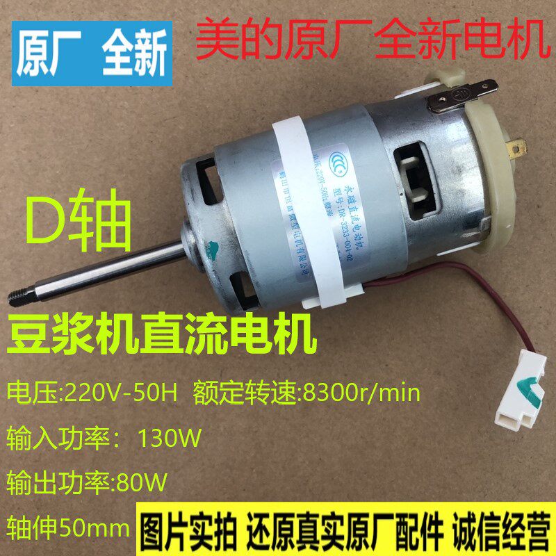Beautiful soybean milk machine motor motor DJ13B-HCJ6HC13N11 HC13L11 HCN1 HCN1 magnet motor