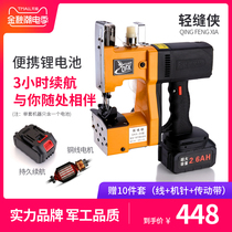  Portable woven bag sewing machine Wireless small household electric rechargeable packet sealing baler charging type