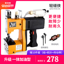  Light sewing machine Electric sewing machine Portable small woven bag automatic refueling package packing sealing machine Sewing machine