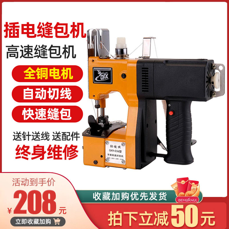 Light Stitch-Man㊙️Sewn Charter portable small woven bag Home Handheld Closure Packing Enveloping Machine