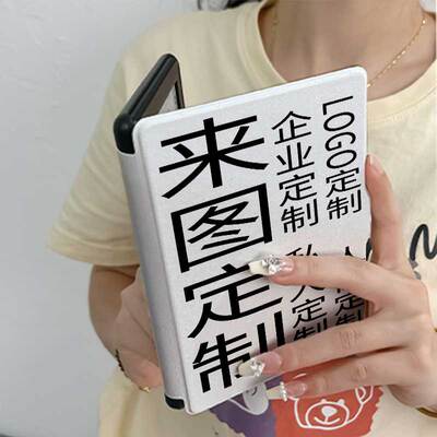 Корпоративный для настройки логотипа, подходящего для защитной обложки Kindle Electronic Paper Book 2022 11th -Generation Private Custom Reader Shell 3 Migu KPW5 Anti -Fall 658 Amazon 958 Вход 558