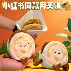 Xi'An Cultural and Creative Meat Sandwich Plush Toy Pendant Shaanxi Plush Toy Doll Gift Cake Doll Girl Doll
