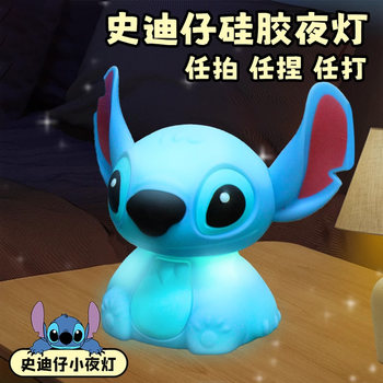New Stitch Night Light for Children's Bedroom Bedside Sleep Light Stitch Small Table Lamp Children's Day Gift