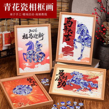 New Year Blue and White Porcelain Photo Frame Painting Handmade DIY Materials Year of the Horse Chinese Style New Chinese Ceramic Decorative Painting Desktop Ornament