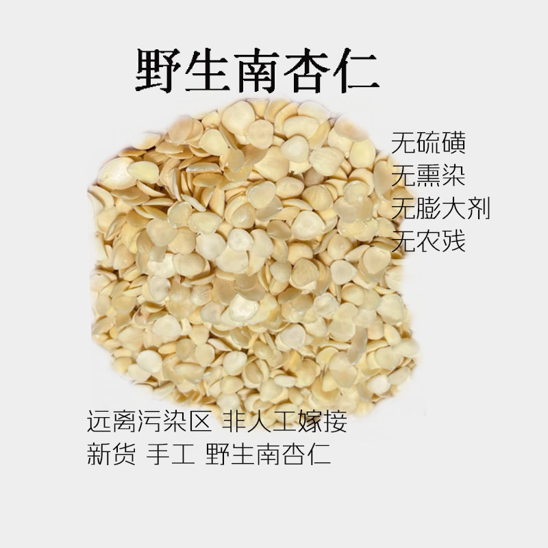 Linxia Wild Southern Almonds 250g Peeled Sweet Almonds Original Flavor No Additives Dried Raw Almonds for Making Soy Milk