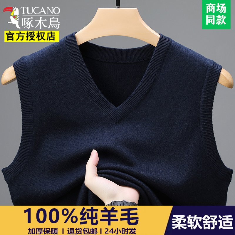 Woodpecker Autumn and Winter 100% Wool V-Neck Vest Men's Thickened Warm Sweater Knitted Sleeveless Vest