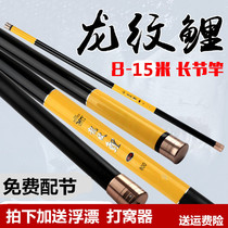 8 Fishing rod 13 Fishing rod 10 Super hard long joint hand rod 15-super long rod ten meters ultra-light 28 carbon adjustment handle large object