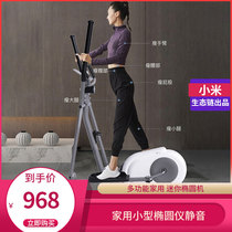 Xiaomi Eco Chain Mini Elliptical Machine Home Small Ellipsometer Silent Home Fitness Gradient Space Walk