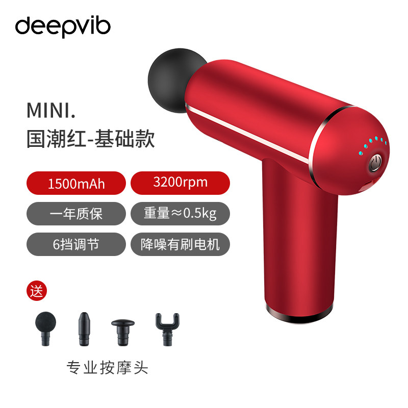 小米生态链 Deepvib 迷你按摩筋膜枪 4按摩头天猫优惠券折后￥88包邮（￥108-20）多色可选