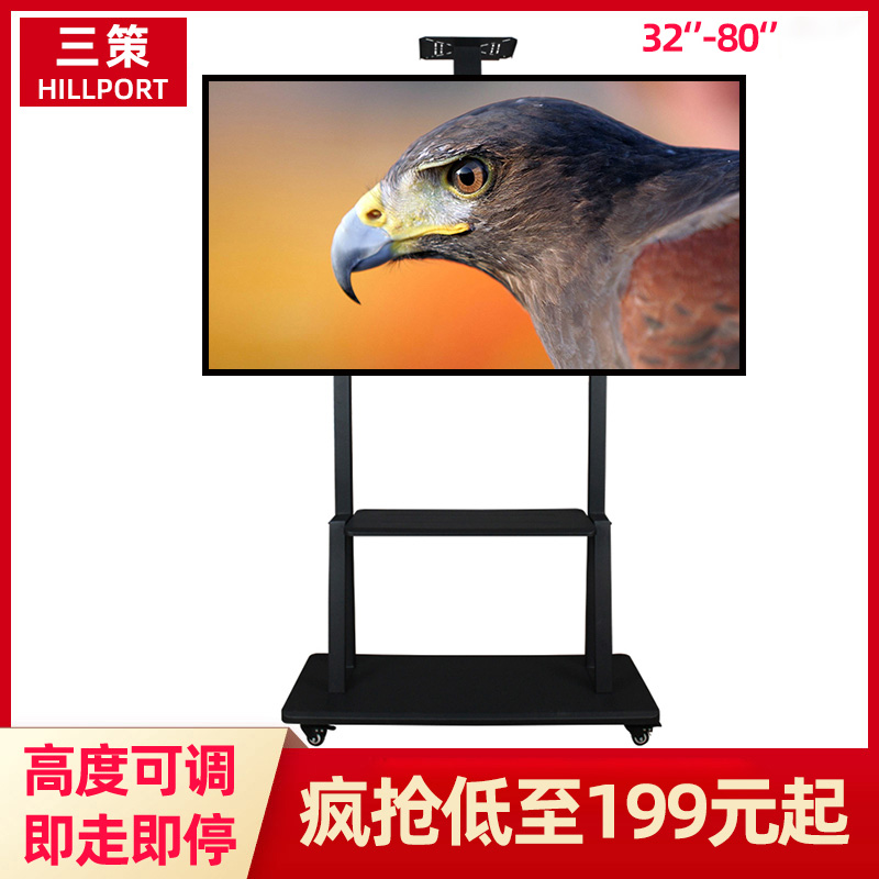 55 65 80 inch Konka Hisense LCD TV floor cart mobile advertising machine