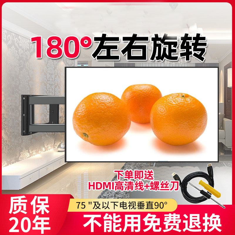 Suitable for Xiaomi Highxin TCL TV hanging stand scaling rotation 90 degree folding bracket wall hanging frame