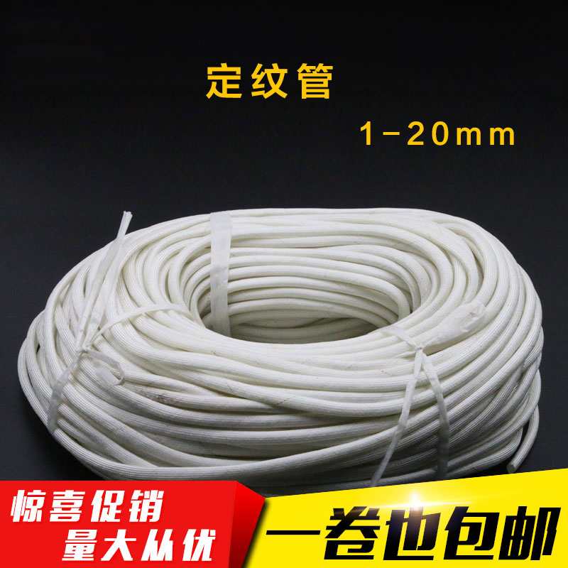 Glass fiber tube high temperature resistant tube braided tube flame retardant tube glass tube glass tube fixing tube 1-20mm 