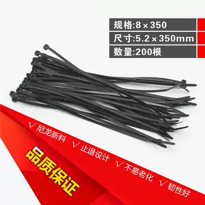 Black 8 * 350MM 200 Strip Bag Wide 5 2MM Strong Tie Self-Locking Nylon Tie Direct