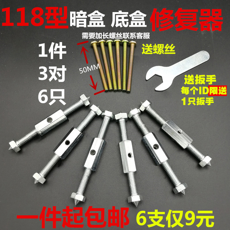 Type 118 Switch Socket Darkbox Remedy Bottom Case Restoretool Darkbox Repair Brace Repairator Six Only Fit 