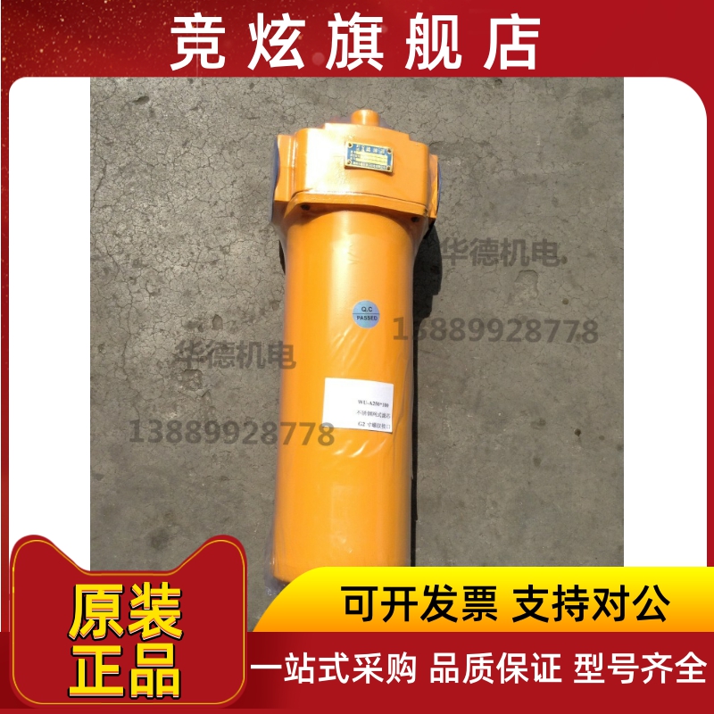 Asahi HYDRAULIC FILTER DIESEL OIL HEAVY OIL OIL FILTER FILTER CORE WU-A250 * 100 G2 inch-Taobao