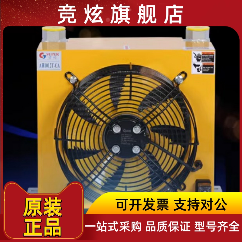 Hydraulic air-cooled yet 100LAH1012T oil radiators 60 liters Transformers Oil Cold Vehicles Retrofit Fan-Taobao