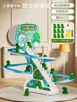 [Роскошь местных тиранов] лестница подъема динозавров (9 динозавров)+зарядка установка